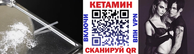 Кетамин VHQ Краснослободск