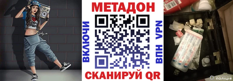 Метадон белоснежный Краснослободск